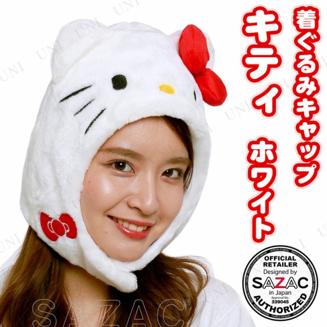 SAZAC(サザック) 着ぐるみCAP ハローキティ ホワイト