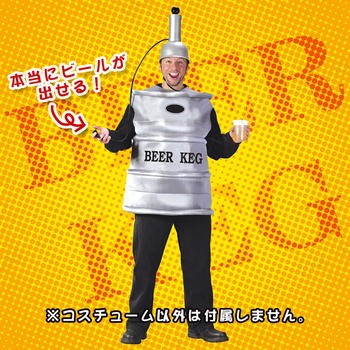 ビア樽 大人用
