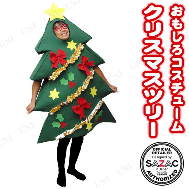 SAZAC(�T�U�b�N) �N���X�}�X�c���[�R�X�`���[��
