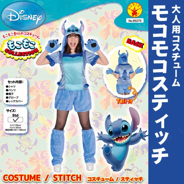 大人用モコモコスティッチ