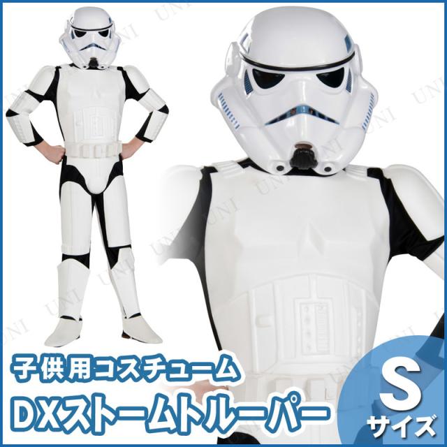 子ども用デラックスストームトルーパーS