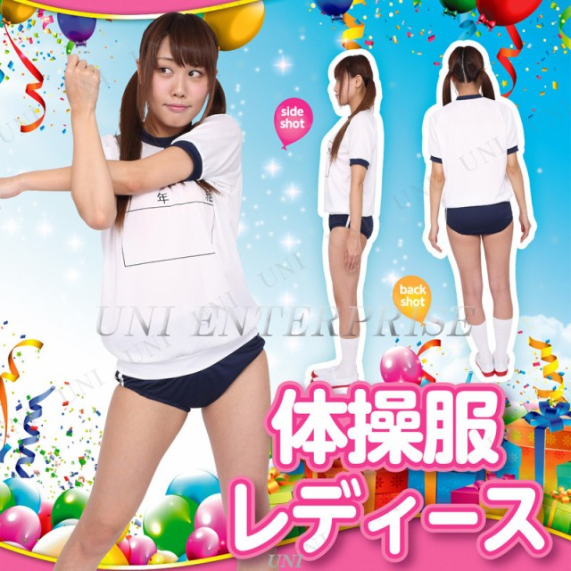 Patymo 体操服 レディース