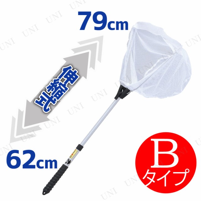 折りたためる伸縮魚網PATANT28(収納袋付) Bタイプ
