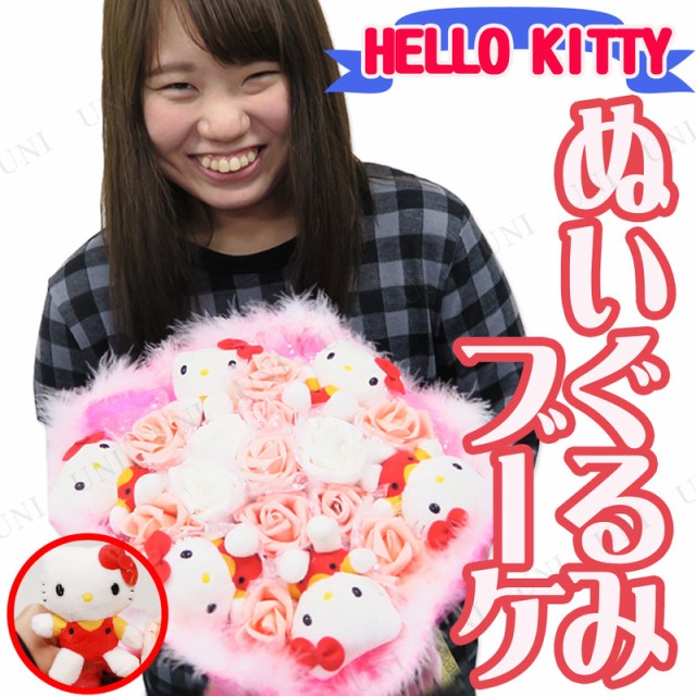 ハローキティ ぬいぐるみブーケ 6本