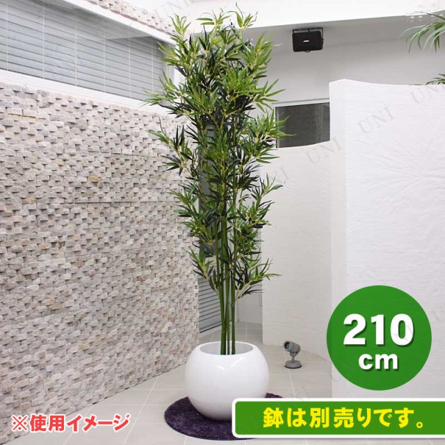 人工観葉植物 光触媒 バンブー 竹 210cm