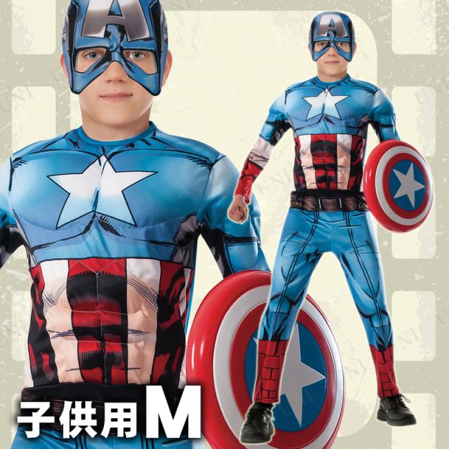子ども用デラックスキャプテンアメリカM
