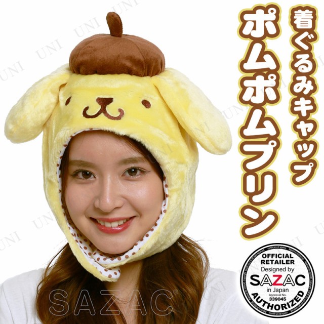 SAZAC(サザック) 着ぐるみCAP ポムポムプリン