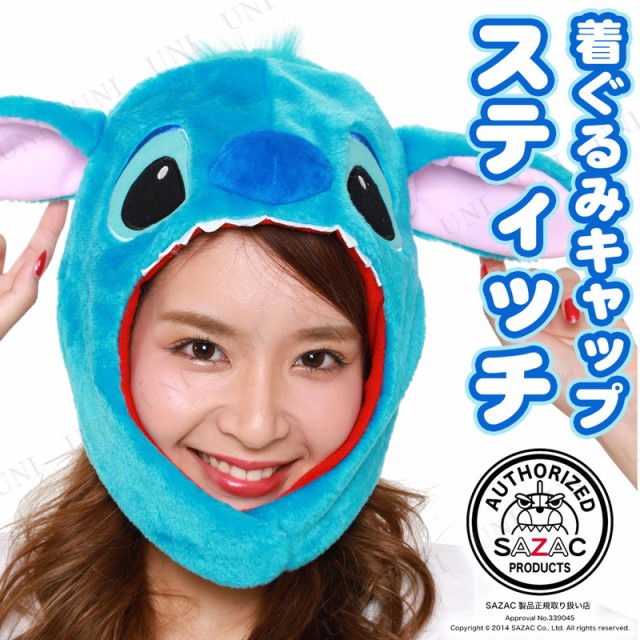 SAZAC(サザック) 着ぐるみCAP スティッチ