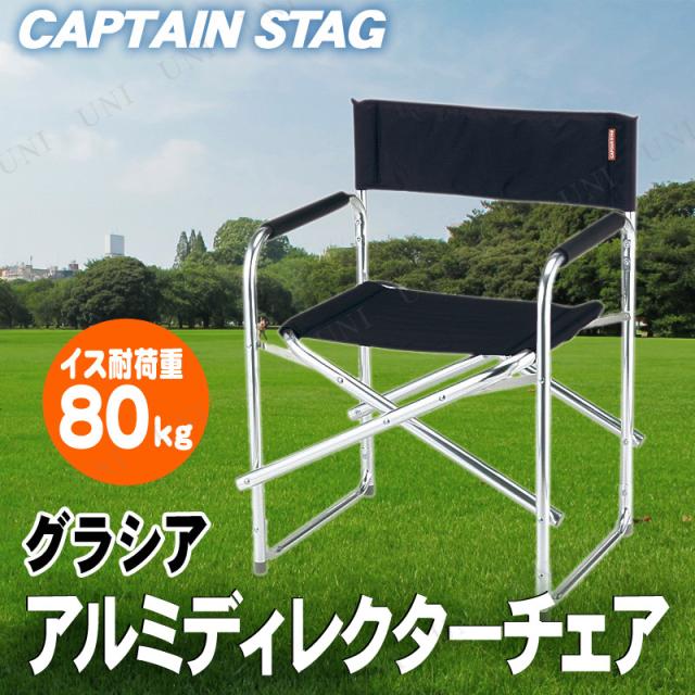 CAPTAIN STAG(�L���v�e���X�^�b�O) �O���V�A �A���~�f�B���N�^�[�`�F�A(�u���b�N) M-3802