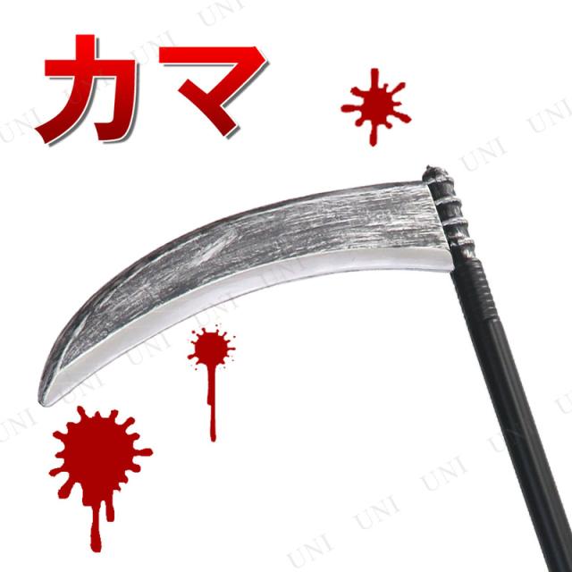 Uniton 100cm鎌(カマ) 組み立て式