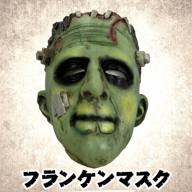 Uniton ホラーマスク フランケン