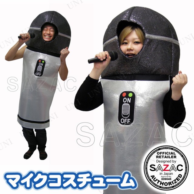 SAZAC(サザック) マイクコスチューム