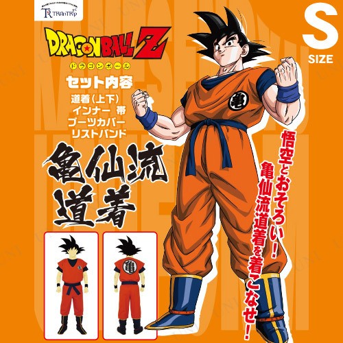 ドラゴンボールZ 亀仙流道着 Mens S