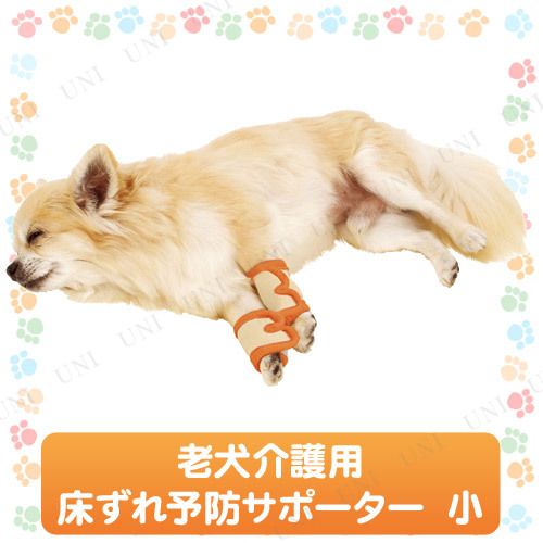 ペティオ zuttone老犬介護用床ずれ予防サポーター小