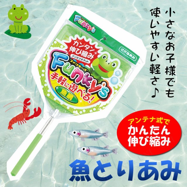 魚捕り網 ファンキーズ 4号 さかなグリーン