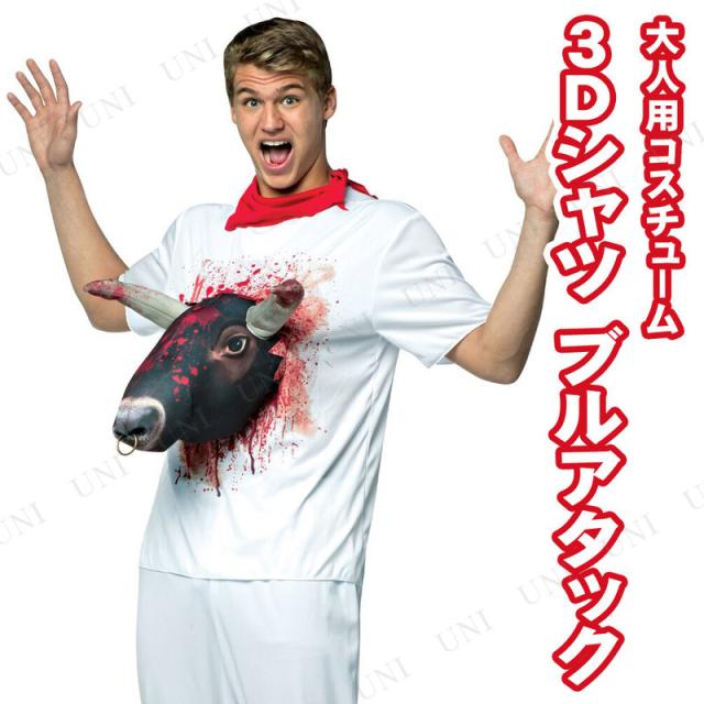 立体Tシャツ ブルアタック
