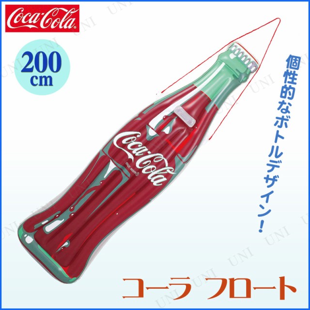 コカ・コーラ コーラフロート 200cm