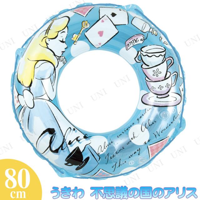 浮き輪 80cm アリス