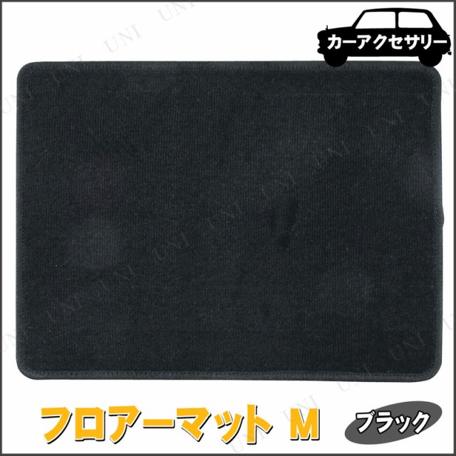 フロアーマット M ブラック