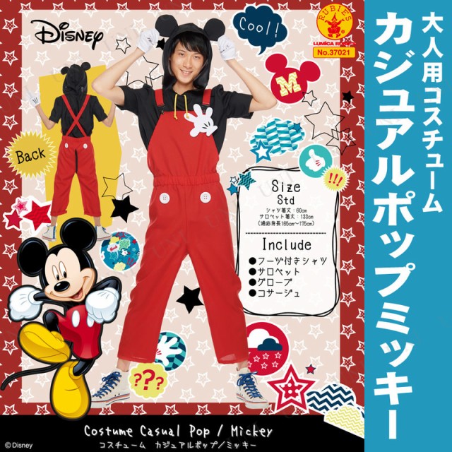 男性用カジュアルポップミッキー