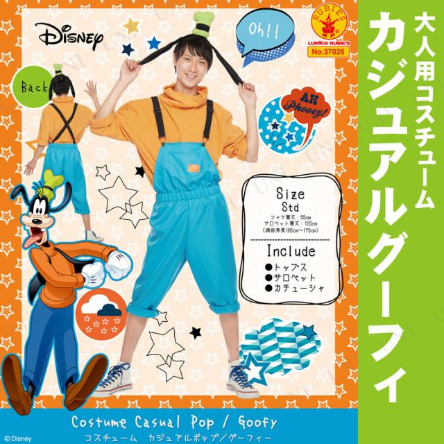 男性用カジュアルグーフィ