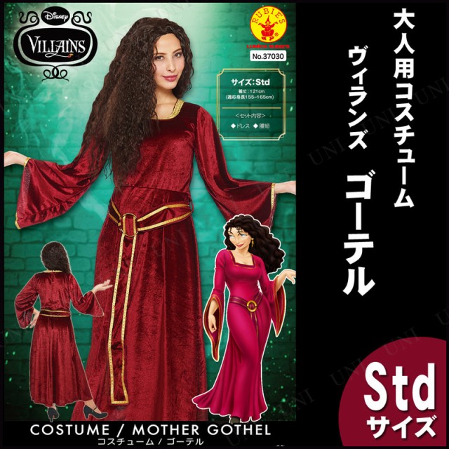 大人用ゴーテル