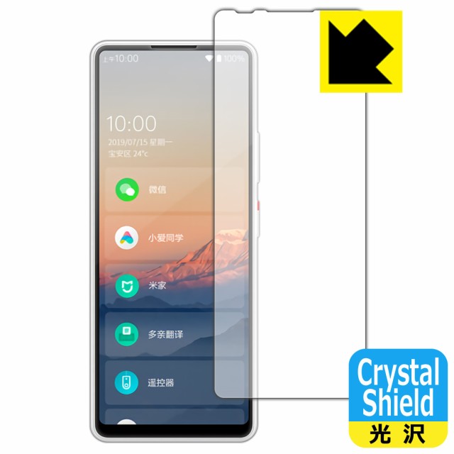 防気泡 フッ素防汚コート 光沢保護フィルム Crystal Shield Xiaomi Qin 2 Pro Pda工房