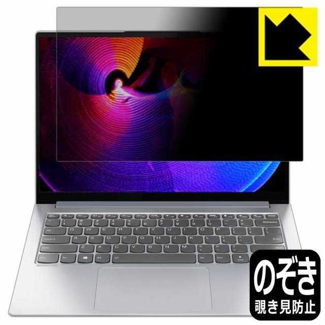 取寄品 のぞき見防止 液晶保護フィルム Privacy Shield Lenovo Yoga Slim 750i Pro Pda工房 Saleセール Cirujanoplasticoleon Com