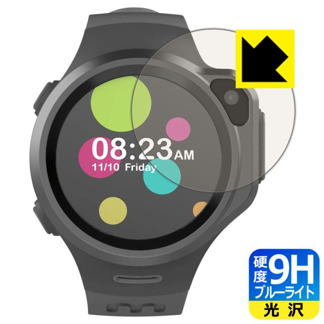 表面硬度9hフィルムにブルーライトカットもプラス 9h高硬度 ブルーライトカット 保護フィルム Fone R1 予約販売品 Pda工房 Myfirst 表面硬度9hフィルムにブルーライトカットもプラス 9h高硬度 ブルーライトカット 保護フィルム Fone R1 予約販売品 Pda工房 Myfirst