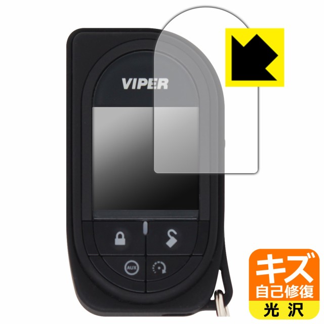【オープニング 市場 自然に付いてしまうスリ傷を修復 VIPER 7945V キズ自己修復保護フィルム PDA工房 用