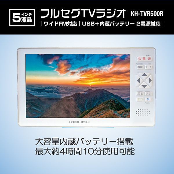 5インチフルセグtvラジオ 送料無料 ポケットサイズ 地上デジtvラジオ テレビラジオ 地デジ ポータブル ポケット ワイドfm 液晶 大画面 の通販はau Pay マーケット 株式会社ポニー 商品ロットナンバー