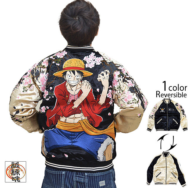 日本最大級 絡繰魂 One Piece ゴムゴムのスカジャン モンキー D ルフィ 絡繰魂 4097 和柄 和風 ワンピース リバーシブル 楽天市場 Olsonesq Com