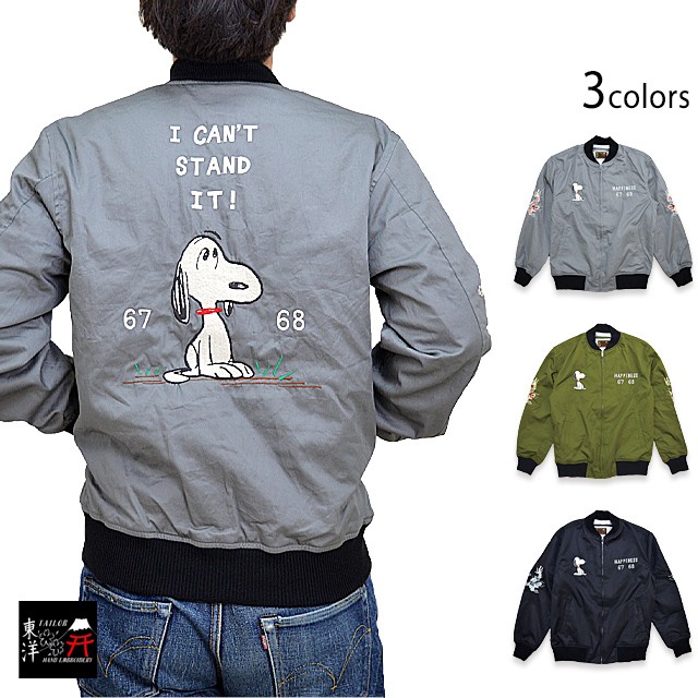 型落ちのため値下げ テーラー東洋 ピーナッツ スヌーピーツアージャケット I Can T Stand It テーラー東洋 Tt 刺繍 超入門 メンズファッション ジャケット アウター Repertoiremag Com