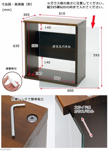 公式の アクロ キャビネット ６０３０ ブラウン 透明ガラスパネル ６０ｃｍ水槽用 水槽台 沖縄別途送料 高速配送 Olsonesq Com