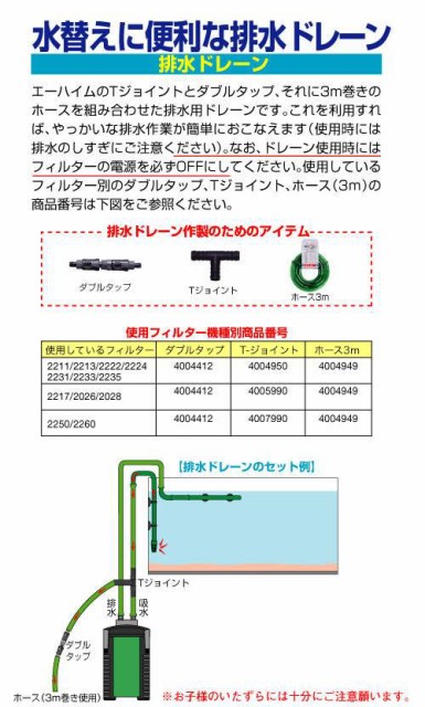 海外輸入 エーハイム 専用ホース １０ｍ 直径１６ ２２ 沖縄別途送料 絶賛 Www Centrodeladultomayor Com Uy