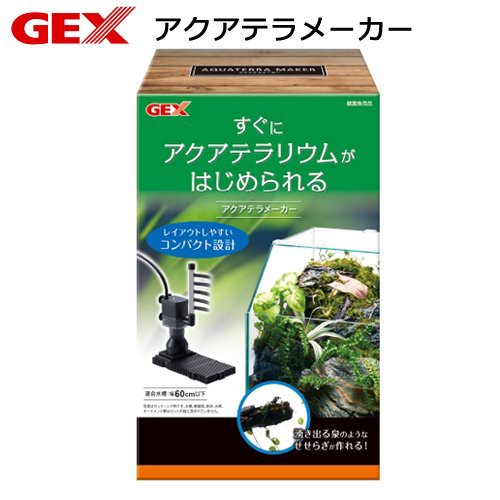 ｇｅｘ アクアテラメーカー すぐにアクアテラリウムがはじめられるの通販はau Pay マーケット チャーム 商品ロットナンバー