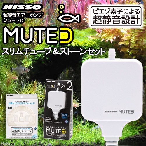 ニッソー ｍｕｔｅ ミュート ｄ ホワイト スリムチューブ ストーンセット 静音 エアーポンプの通販はau Pay マーケット チャーム 商品ロットナンバー