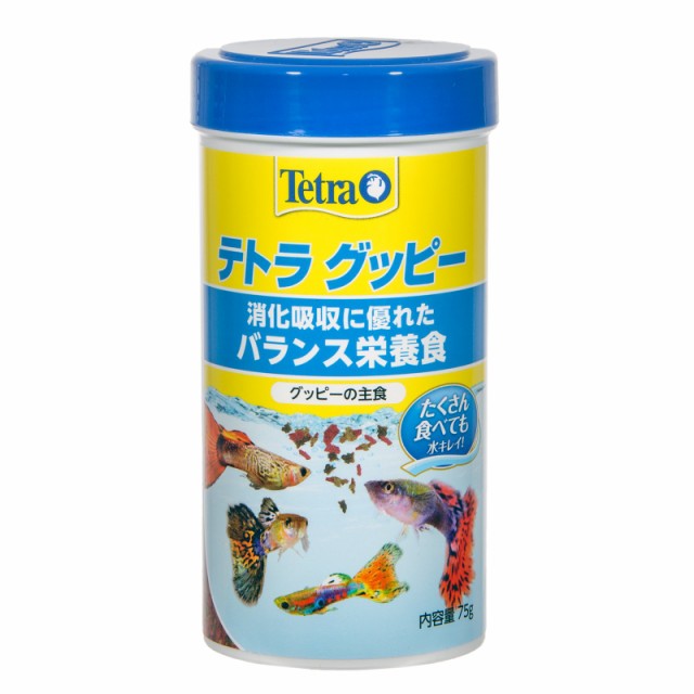 テトラ グッピー ７５ｇ 熱帯魚 餌の通販はau Pay マーケット チャーム 商品ロットナンバー