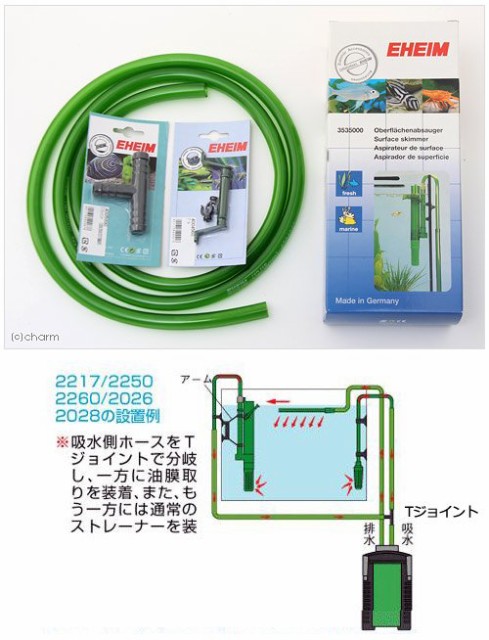 エーハイム油膜取 中 ２２１７用 沖縄別途送料の通販はau Wowma ワウマ チャーム 商品ロットナンバー