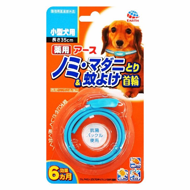 薬用ノミとり 蚊よけ首輪 小型犬用の通販はau Pay マーケット チャーム 商品ロットナンバー