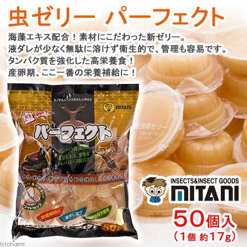 ミタニ 虫ゼリー パーフェクト 約１７ｇ ５０個入 昆虫ゼリー カブトムシ クワガタの通販はau Wowma ワウマ チャーム 商品ロットナンバー