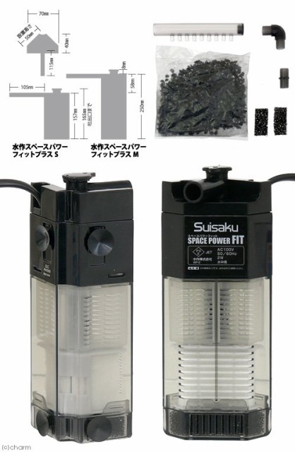 水作 水中フィルター スペースパワーフィットプラス ｓ ポンプ式 ３０ ４０ｃｍ水槽用の通販はau Pay マーケット チャーム 商品ロットナンバー