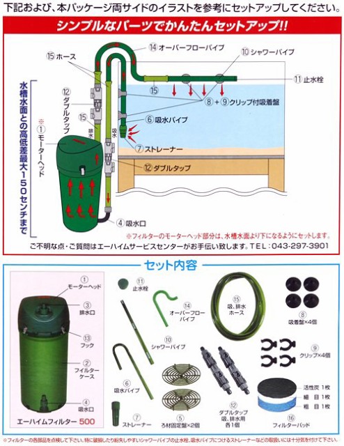 ミシン 中傷 ツーリスト エーハイム 2213 シャワー パイプ 南方の 選択 ダーリン