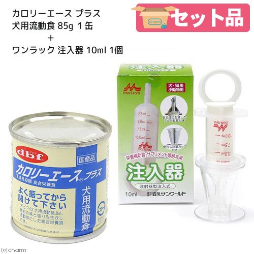 デビフ カロリーエースプラス 犬用流動食 85g缶 森乳 ワンラック 注入器 注射器型注入式 10ml 2種セット ドッグフ