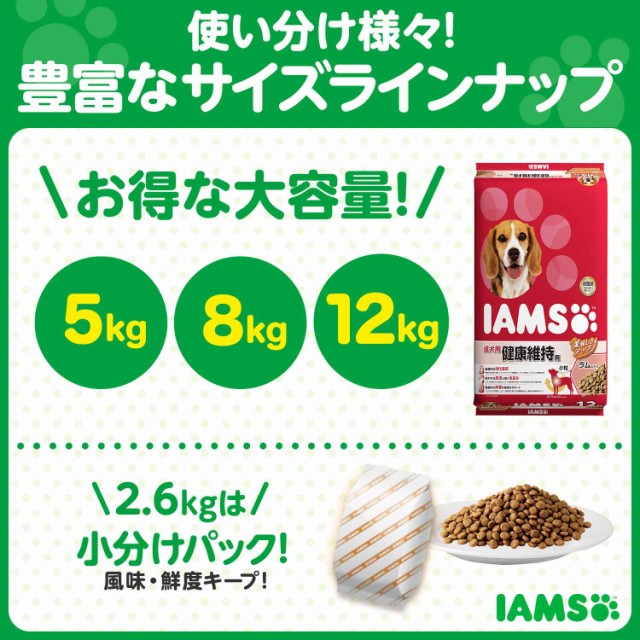 アイムス 成犬用 健康維持用 ラム ライス ５ｋｇ 正規品 ｉａｍｓ お一人様４点限り ドッグフードの通販はau Pay マーケット チャーム 商品ロットナンバー