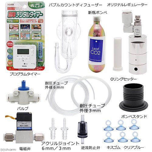 ｃｏ２フルセット チャームオリジナルコンパクトレギュレーターｄセット ３ｍｍ対応電磁弁 タイマー付き 沖縄別途送料の通販はau Pay マーケット チャーム 商品ロットナンバー