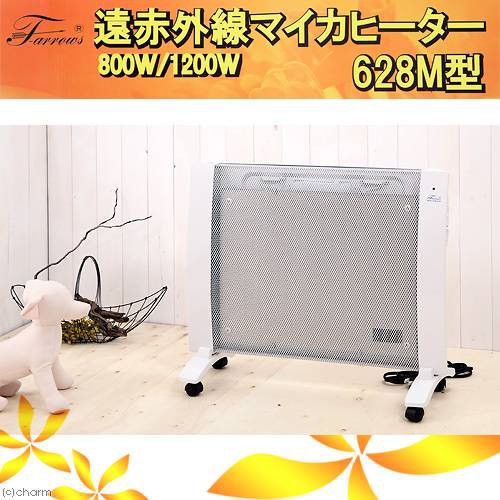 超目玉 遠赤外線 マイカヒーター６２８ｍ型 １２００ｗ 犬 猫 小動物 保温 介護 老犬介護 沖縄別途送料 店長大暴走 クリアランスsale