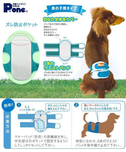 国産 男の子のためのマナーホルダー ３ｌ 犬 マーキング防止 おもらし ペットの通販はau Pay マーケット チャーム 商品ロットナンバー