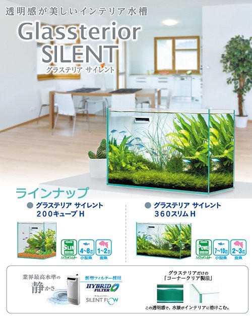 ｇｅｘ グラステリア サイレント ３６０スリムｈ ３６ｃｍスリム水槽 水槽セット 初心者 お一人様１点限りの通販はau Pay マーケット チャーム 商品ロットナンバー