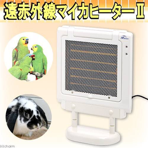 遠赤外線 マイカヒーターｉｉ ６０ｗ 鳥 小動物 保温 ヒーター 沖縄別途送料の通販はau Pay マーケット チャーム 商品ロットナンバー